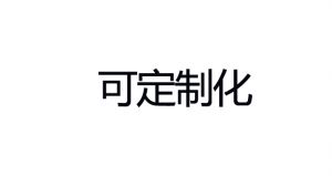 救援無人機（滅火無人機）